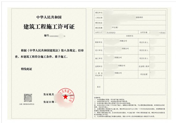 成都工業廠房二次裝修要辦施工許可證嗎